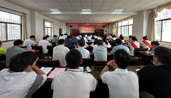 研究设计院举行2021-2023年度优秀共产党员表彰大会