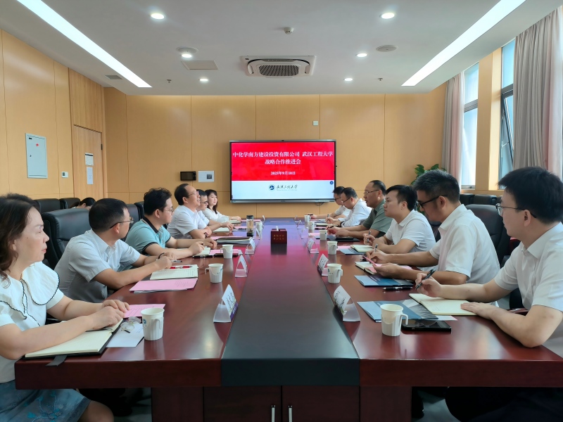 中化学南方建设投资有限公司来校调研交流