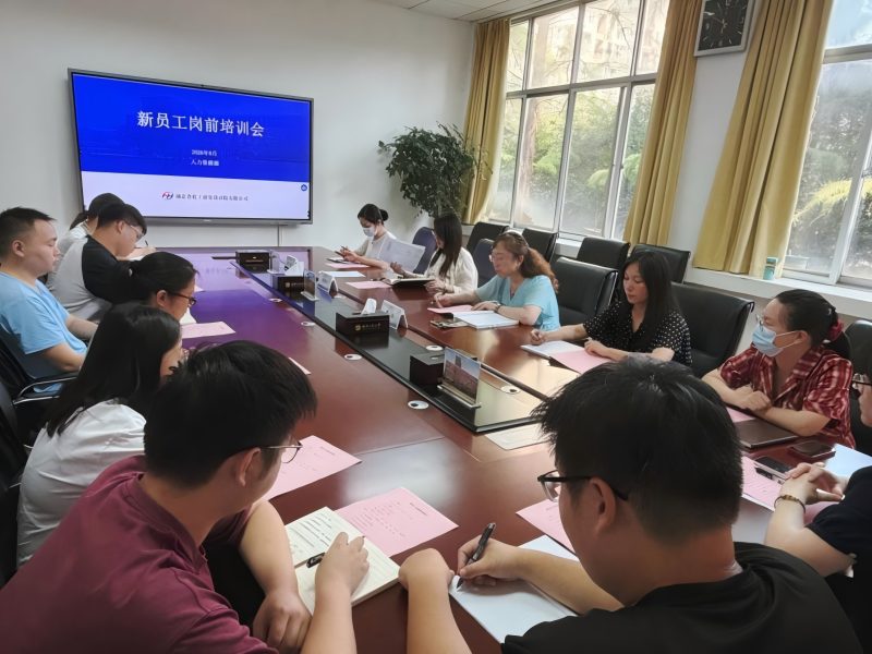 公司举办2026年新员工岗前培训班