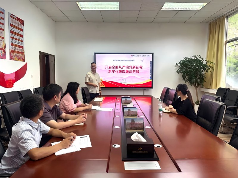 公司纪委举办纪检干部履职能力提升专题培训