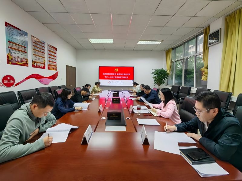 化研院公司召开“促进民族团结进步 奋进伟大复兴征程”党外人士和少数民族职工座谈会