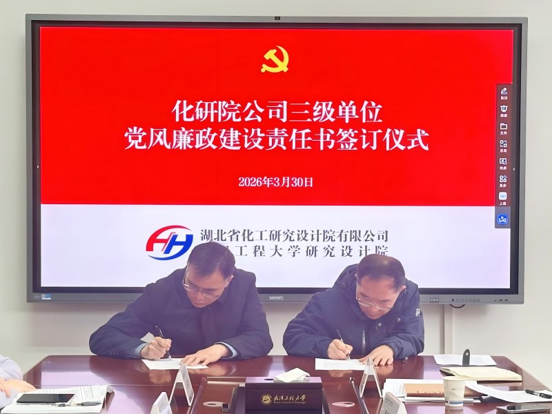 2026从严治党3(1).jpg