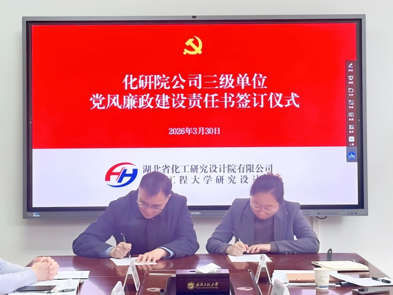 2026从严治党4.jpg
