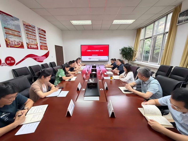 安全稳定工作会(1).jpg